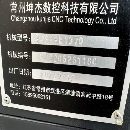 []坤杰1370三线50主轴。